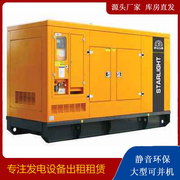 河南出租发电机 移动式发电机组有哪些优势?
