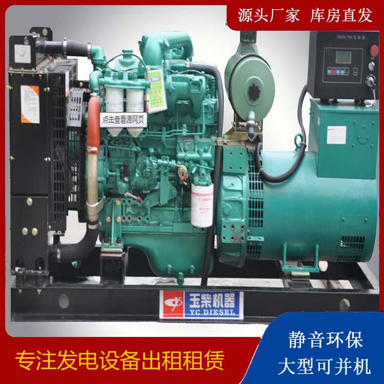 河南出租发电机 柴油发电机组安全使用注意事项